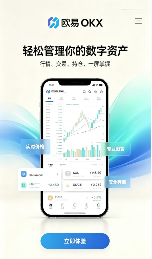 欧交易所平台app新手注册界面